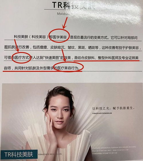 生活美容還是醫療美容？當心美麗陷阱，警惕服務邊界